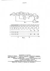 Детектор частотно-манипулированных сигналов (патент 634479)