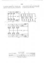 Патент ссср  192906 (патент 192906)