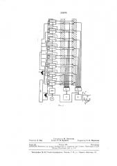 Патент ссср  253674 (патент 253674)