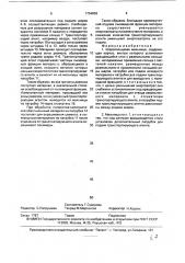 Шаро-кольцевая мельница (патент 1734836)