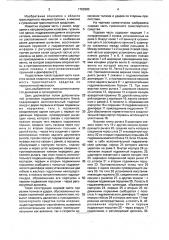 Ходовая часть гусеничного транспортного средства (патент 1763280)