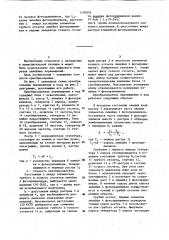Преобразователь перемещения в код (патент 1197076)