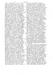 Адресный формирователь (патент 1047314)