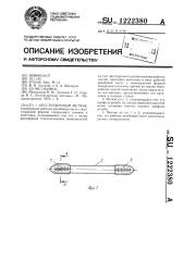 Бесстружечный метчик (патент 1222380)