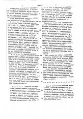 Способ консервации мицелия макрогрибов (патент 1386653)