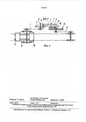 Привод двух взаимосвязанных конвейеров (патент 1668234)