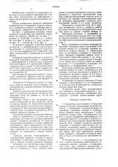 Устройство для поливного охлаждения корпуса вагранки (патент 1594344)