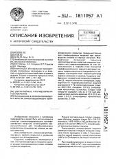 Двухслойное противопригарное покрытие (патент 1811957)