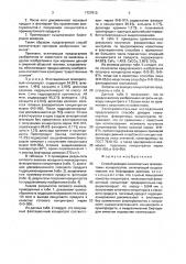 Способ доводки низкосортных флюоритовых концентратов (патент 1727913)