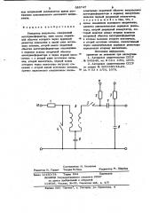 Генератор импульсов (патент 989747)