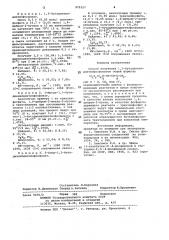 Способ получения 1,3-бутадиенилдиэтилфосфонатов (патент 979357)