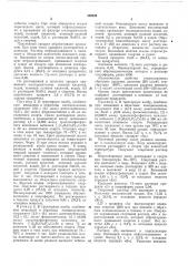 Способ получения полифениленов |i. ff»^ho-l?x;>&lv ^^:ila^;гд (патент 309606)