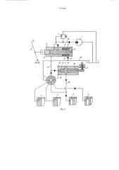 Система управления коробкой передач самоходной машины (патент 575243)