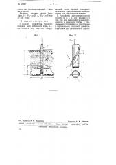 Способ устройства бурового колодца (патент 67892)