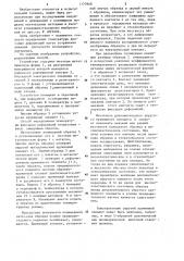 Способ определения температуры фиксации деформаций (патент 1177660)