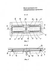 Вагон-цистерна для затвердевающих продуктов (патент 2617254)