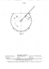 Устройство для приготовления строительного строения (патент 1719230)