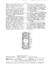 Способ гомогенизации и устройство для его осуществления (патент 1507437)