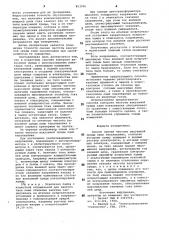 Способ оценки чистоты вакуумной средыламп накаливания (патент 853706)