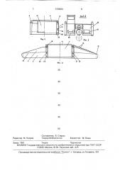Лихтер (патент 1736834)
