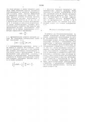 Устройство для безэлектроконтактного измерения температуры роторов электрических машин (патент 495560)