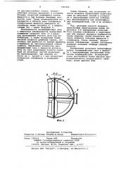 Тепломассообменный аппарат (патент 1082464)