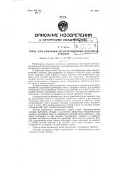Топка для сжигания несортированного кускового топлива (патент 81965)