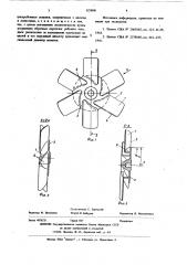 Рабочее колесо осевого вентилятора (патент 623008)