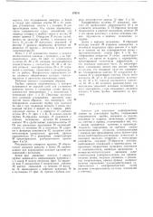 Автомат для нанесения маркировочных знаков на эластичную трубку (патент 179781)