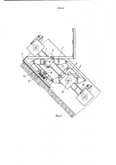 Опалубка для бетонирования наклонных и криволинейных граней гидротехнических сооружений (патент 903535)