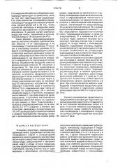 Установка подготовки сероводородсодержащей нефти (патент 1794178)