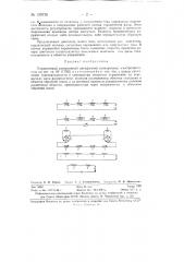 Управляемый реверсивный двухфазный асинхронный электродвигатель (патент 129730)