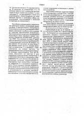 Радиостанция (патент 1798927)