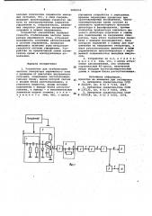 Устройство для стабилизации частоты генератора переменного тока с приводом от двигателя внутреннего сгорания (патент 1005259)