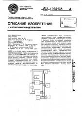 Устройство для компенсации искажений типа 