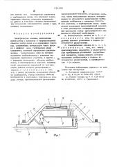 Электрическая машина (патент 542306)