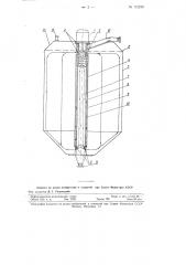 Резервуар-бродильник для сбраживания навозной массы и получения биогаза (патент 112233)