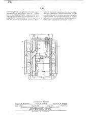 Установка для формования объемных элементов (патент 444662)