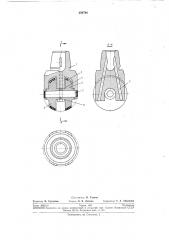 Двухшарочное долото фрезерного типа (патент 250794)