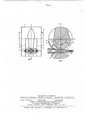 Валок для пилигримовой прокатки труб (патент 768499)