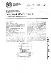 Способ прокатки ребристых труб для теплообменных аппаратов и устройство для его осуществления (патент 1611529)