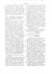Двухотсчетный преобразователь угла поворота вала в код (патент 1269265)