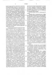 Способ получения пищевого продукта из каротинсодержащего сырья (патент 1734633)