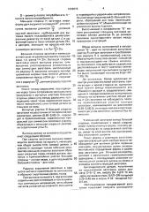 Листовая заготовка для вытяжки цилиндрической детали с двумя продольными пазами (патент 1669615)