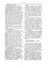Многоканальный преобразователь угла поворота вала в код (патент 1032469)