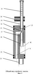 Способ гидроударной обработки призабойной зоны пласта и освоения скважины и эжекторное устройство для его осуществления (варианты) (патент 2495998)