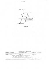 Электропривод постоянного тока (патент 1243078)