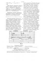 Масштабно-временной преобразователь (патент 1354158)