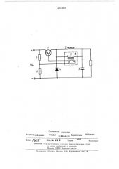 Импульный параметрический стабилизатор постоянного тока (патент 468229)