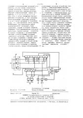 Устройство для контроля схем управления (патент 1252785)